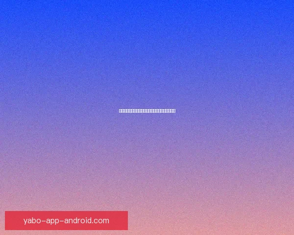 亚博体育注册最新优惠活动全面解析及用户体验指南